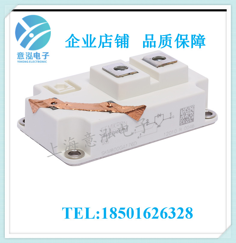 德國(guó)西門(mén)康（Semikron）SKM800GA176D 全新 單管IGBT模塊、庫(kù)存直銷(xiāo)