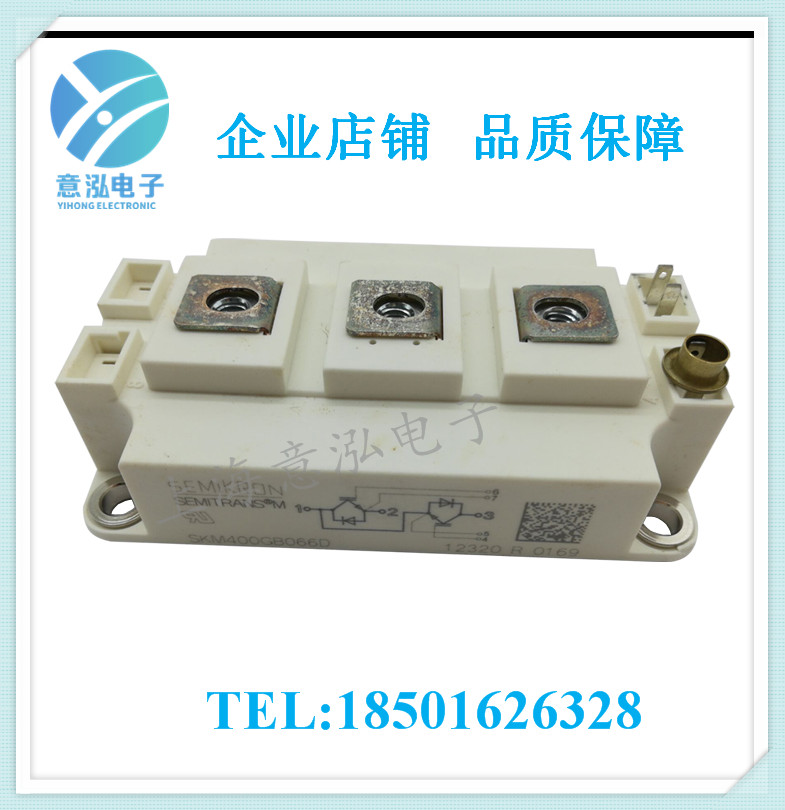 德國(guó)西門(mén)康（Semikron）SKM400GB066D 全新 兩單元IGBT模塊、庫(kù)存直銷(xiāo)