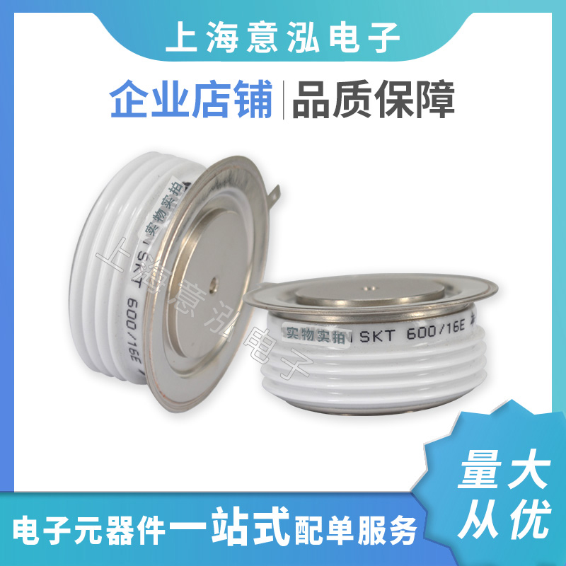 德國(guó)西門(mén)康（Semikron）SKT600/16E 全新 圓餅可控硅、特價(jià)直批